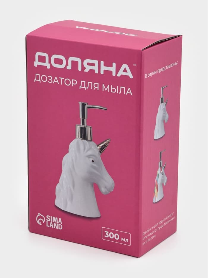 Дозатор для жидкого мыла «Единорог», 300 мл