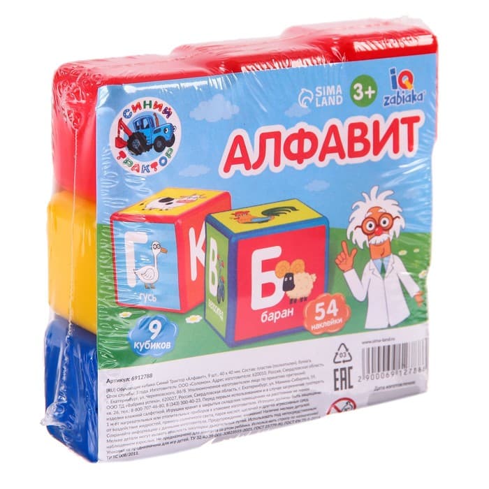 Обучающие кубики «Синий трактор: Алфавит», 9 шт., 40×40 мм
