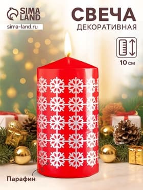 Свеча - цилиндр «Ёлочные шары», 5×10 см, красная с серебром