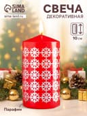 Свеча - цилиндр «Ёлочные шары», 5×10 см, красная с серебром