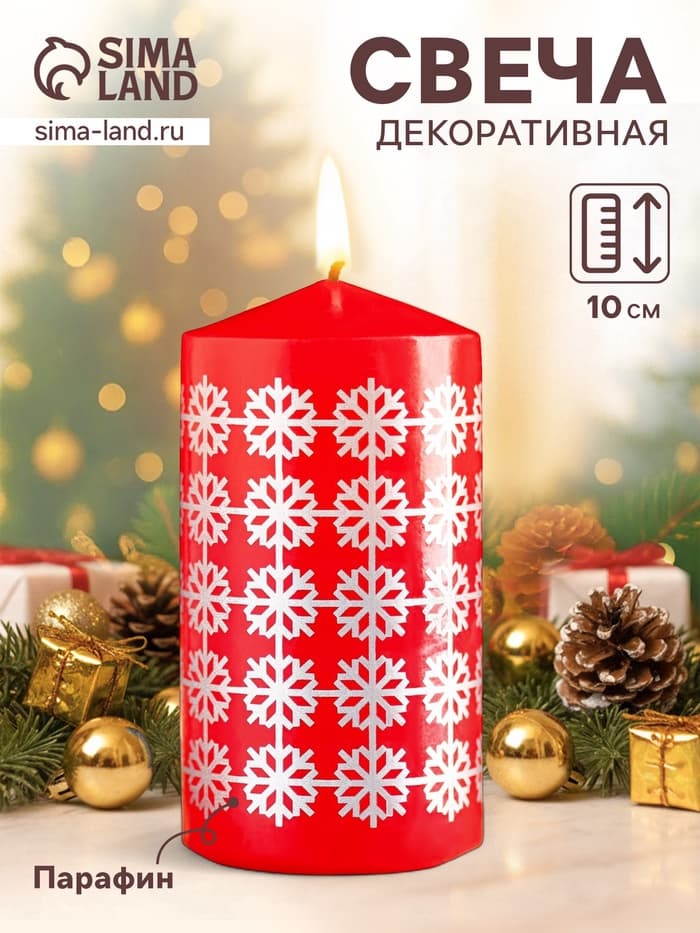 Свеча - цилиндр «Ёлочные шары», 5×10 см, красная с серебром