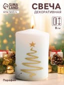 Свеча - цилиндр «Ёлочка», 5.6×8 см, белая с золотом