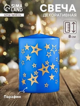 Свеча - цилиндр с узорами «Звезды», 5.6×8 см, синяя с золотым