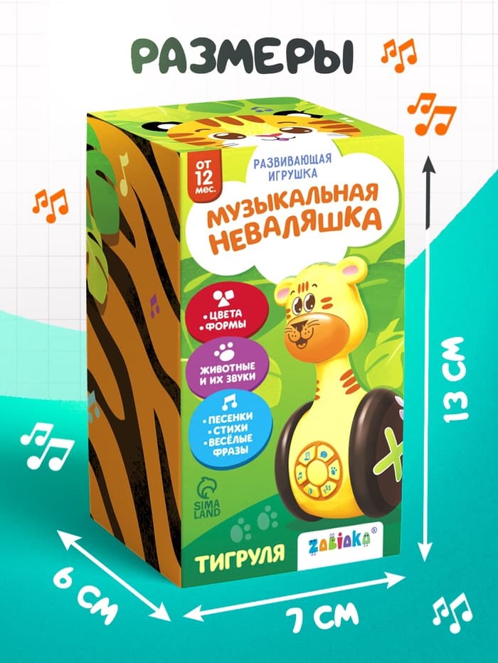 Неваляшка музыкальная «Тигруля», развивающая, звук, свет