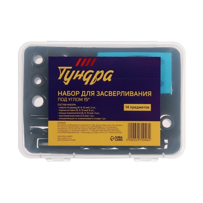 Набор для засверливания под углом 15° ТУНДРА, по дереву, 6-8-10 мм