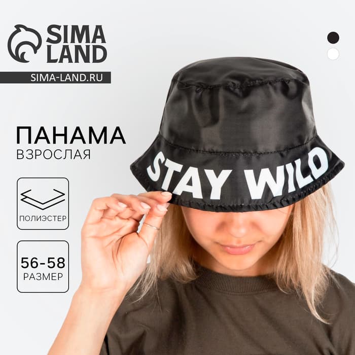 Панама Stay wild, чёрная