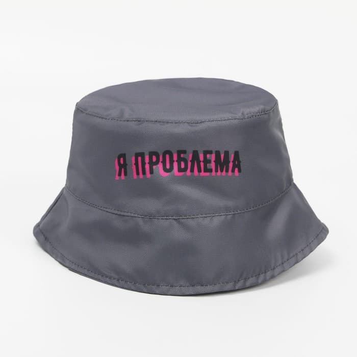 Панама «Я проблема», серая