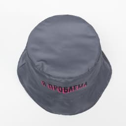 Панама «Я проблема», серая