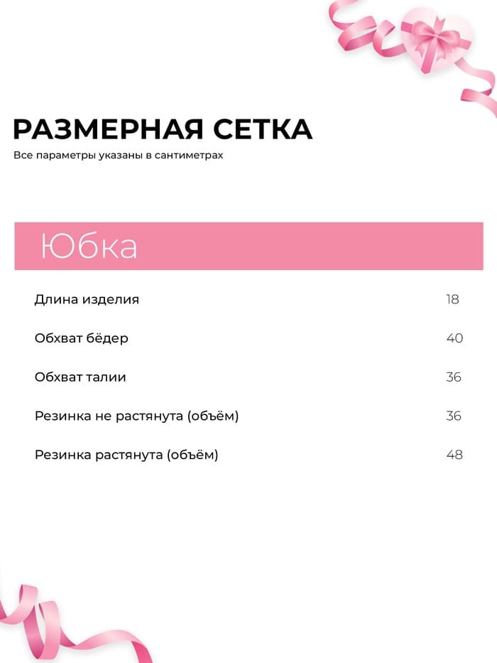 Юбка трёхслойная «Крошка Я», 17×19 см, мятная