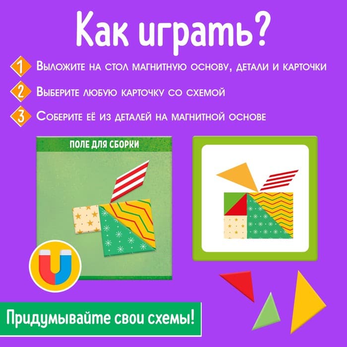 Танграм «Новогодние задания», 10 заданий, 3+