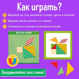 Танграм «Новогодние задания», 10 заданий, 3+