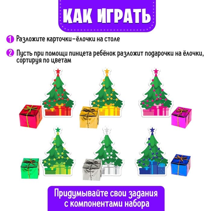 Развивающий сортер «Яркие подарки», 24 подарка, пинцет, 6 карточек, 3+
