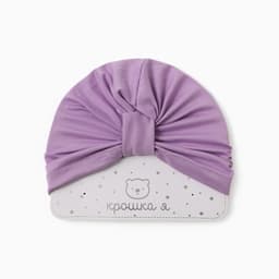 Шапка детская «Крошка Я», размер 48, сиреневая
