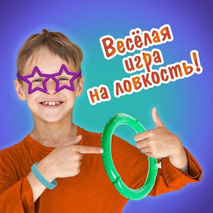 Настольная игра «Попробуй повтори», 60 заданий, 2 надувных кольца, 2 пары очков, 4+