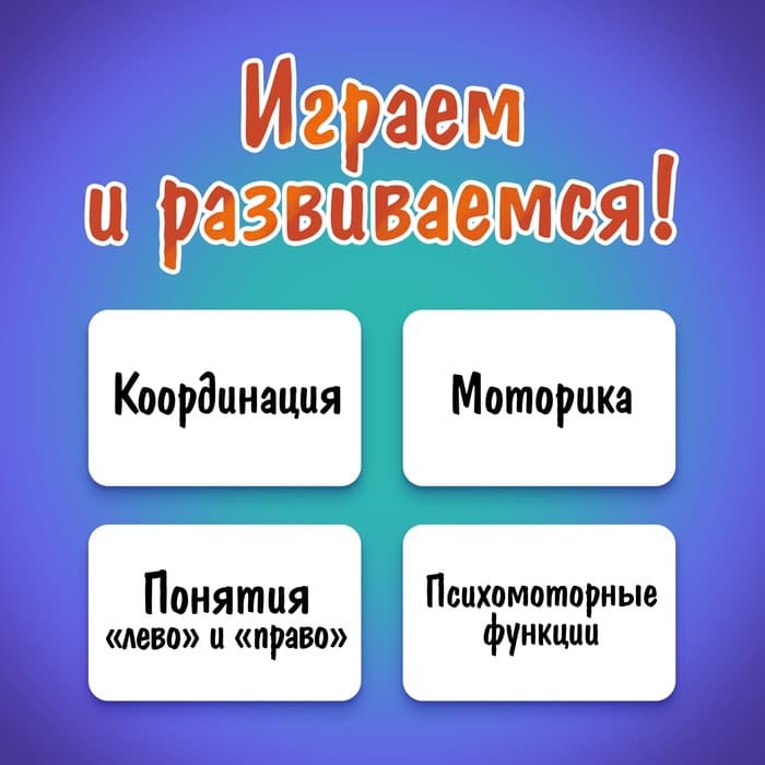 Настольная игра «Попробуй повтори», 60 заданий, 2 надувных кольца, 2 пары очков, 4+