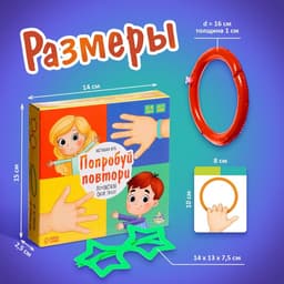Настольная игра «Попробуй повтори», 60 заданий, 2 надувных кольца, 2 пары очков, 4+