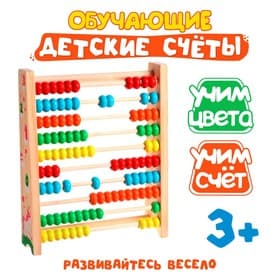 Счёты детские обучающие Лесная мастерская, 24.3×20.5×5.4 см