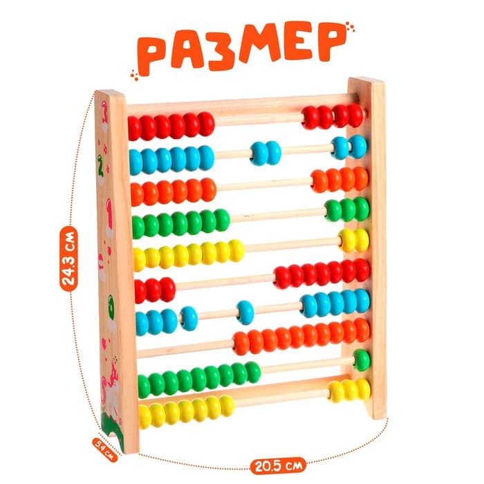 Счёты детские обучающие Лесная мастерская, 24.3×20.5×5.4 см