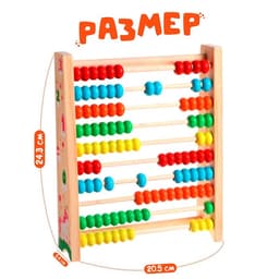 Счёты детские обучающие Лесная мастерская, 24.3×20.5×5.4 см