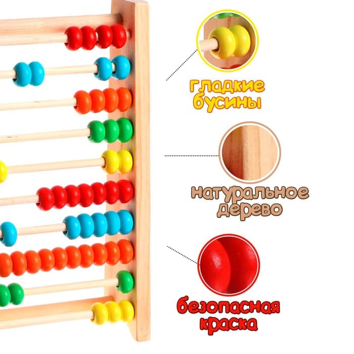 Счёты детские обучающие Лесная мастерская, 24.3×20.5×5.4 см
