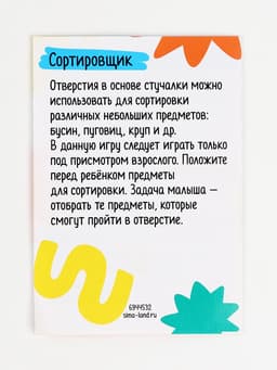 Детская развивающая игра «Стучалка» 17.7×7×10 см