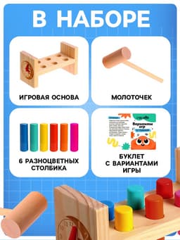 Детская развивающая игра «Стучалка» 17.7×7×10 см