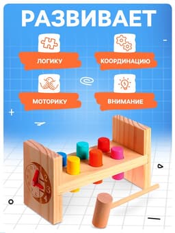 Детская развивающая игра «Стучалка» 17.7×7×10 см