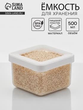 Ёмкость для хранения сыпучих продуктов IDEA «Степ», 500 мл, 10×7 см, пластик, крышка белая