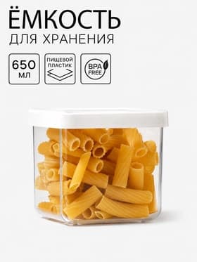 Ёмкость для хранения сыпучих продуктов IDEA «Степ», 650 мл, 10×9.5, пластик, крышка белая