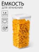 Банка для хранения сыпучих продуктов IDEA «Степ», 1.4 л, 10×21 см, пластик, крышка белая