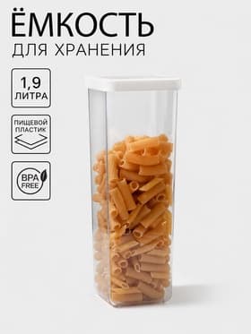 Банка для хранения сыпучих продуктов IDEA «Степ», 1.9 л, 10×28 см, пластик, крышка белая