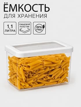 Ёмкость для хранения сыпучих продуктов IDEA «Степ», 1.1 л, 16×10×9.5 см, пластик, крышка белая