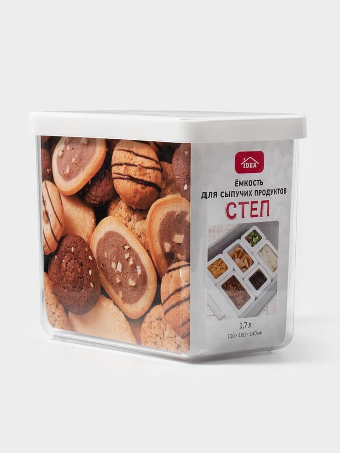 Ёмкость для хранения сыпучих продуктов IDEA «Степ», 1.7 л, 16×10×14 см, пластик, крышка белая