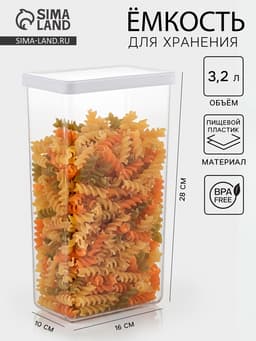 Банка для хранения сыпучих продуктов IDEA «Степ», 3.2 л, 16×10×28 см, пластик, крышка белая