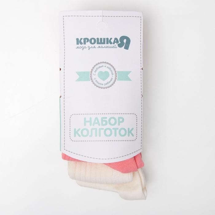 Колготки детские BASIC, рост 74-80 см, белые, розовые