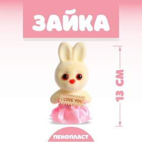 Ёлочная игрушка - подвеска из пенопласта «Зайка», с табличкой