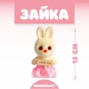 Ёлочная игрушка - подвеска из пенопласта «Зайка», с табличкой