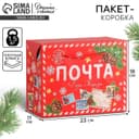 Пакет - коробка, 23×18×11 см