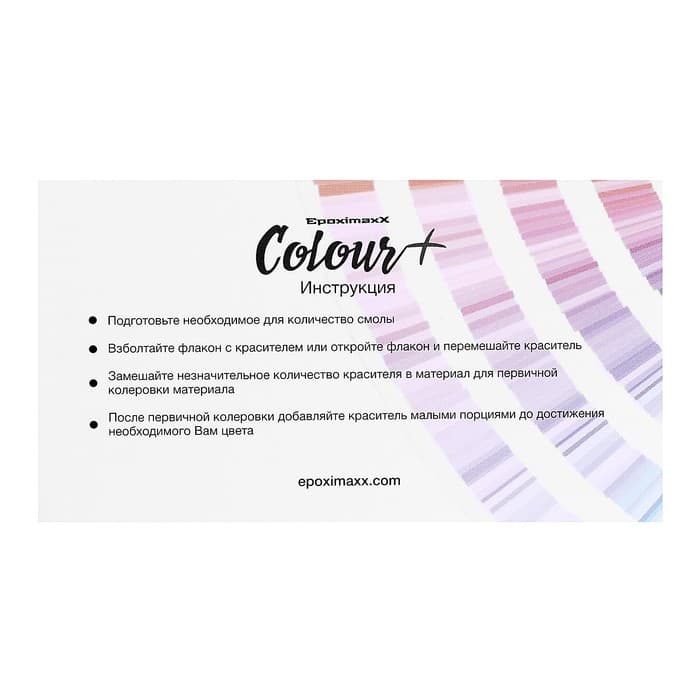 Краситель «EpoximaxX Colour» белый, 15 г