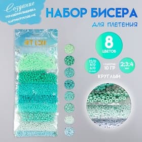 Набор бисера для плетения круглый «Арт Узор. Оттенки зелёного» 8 цветов × 10 г, для рукоделия