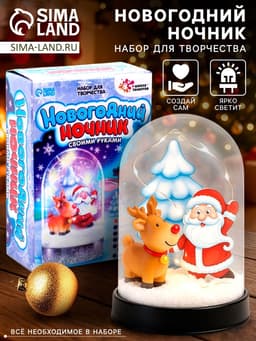 Набор для творчества «Новогодний ночник. Олень»