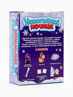 Набор для творчества «Новогодний ночник. Олень»