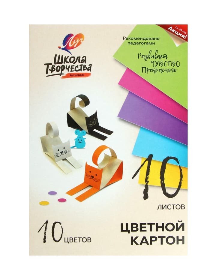 Набор для творчества Луч «Школа творчества», 15 предметов