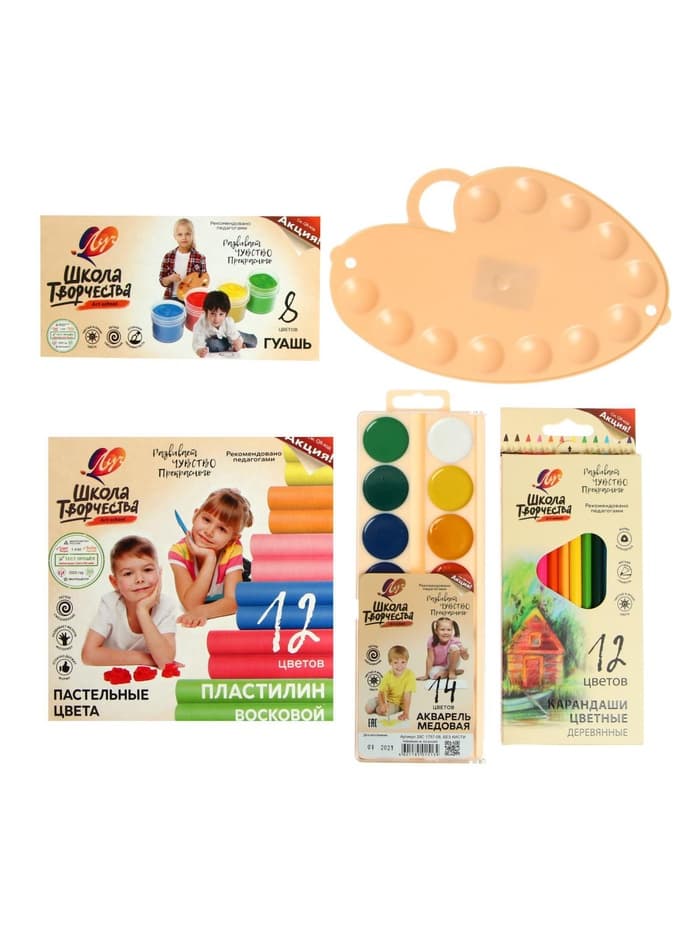 Набор для творчества Луч «Школа творчества», 15 предметов
