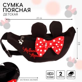 Сумка поясная детская для девочки, 25×6×13 см