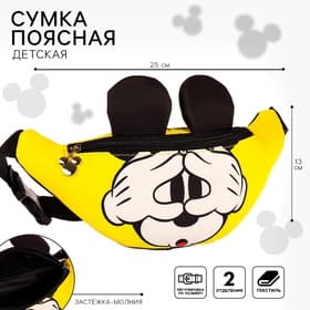 Сумка поясная детская с ушками, 25×6×13 см, Микки Маус