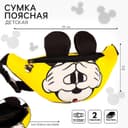 Сумка поясная детская с ушками, 25×6×13 см, Микки Маус