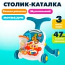 Развивающая игрушка-каталка «Забавная прогулка», световые и звуковые эффекты
