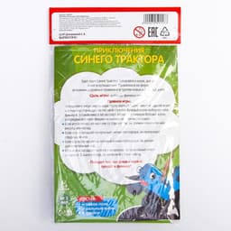 Настольная игра-бродилка «Синий трактор», 3+