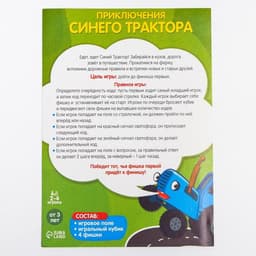 Настольная игра-бродилка «Синий трактор», 3+